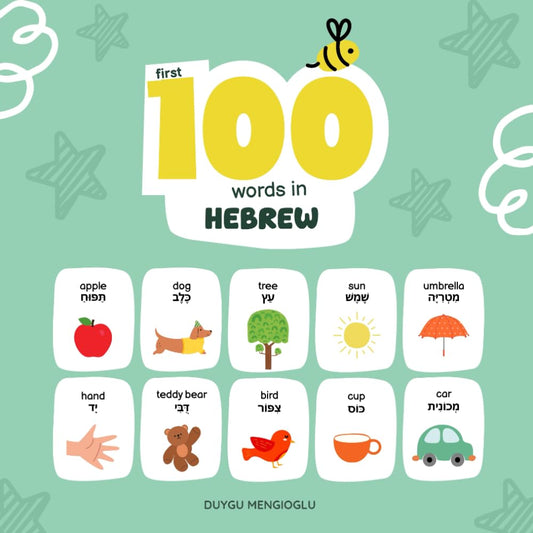 First 100 Words in Hebrew: Hebrew Language Learning for Kids, Bilingual Hebrew Baby Book, Hebrew First Dictionary, Hebrew Flashcards