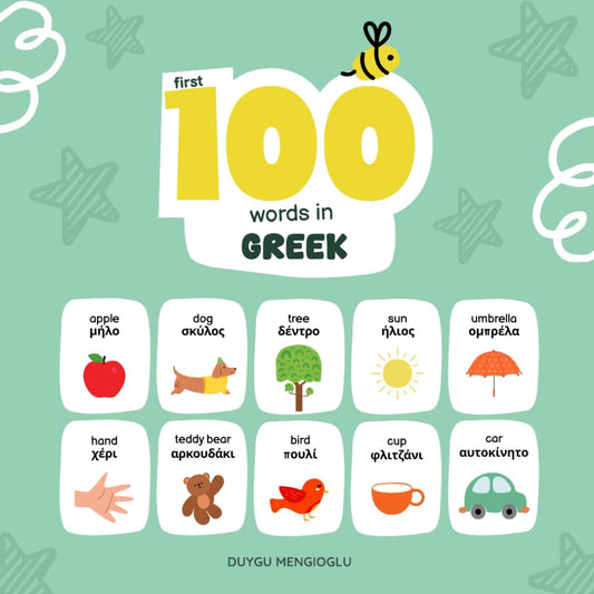 First 100 Words in Greek, Greek Language Learning for Kids: Bilingual Greek Baby Book, Greek First Dictionary, Greek Flashcards (Learn Greek)