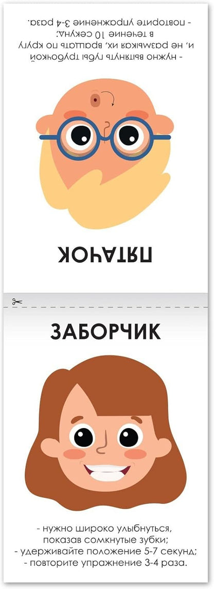 Set 8 Speech Therapy Russian Books - Learn Russian Alphabet Learning Flash Cards - My First Words Flash Cards in Russian Language - Russian Syllables 12+