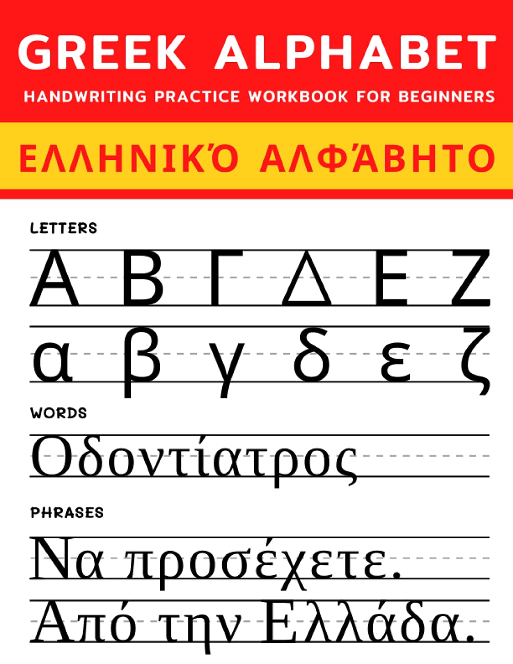 Greek Alphabet Handwriting Practice Workbook for Beginners: 3 in 1 Practice Alphabet, Words and Phrases