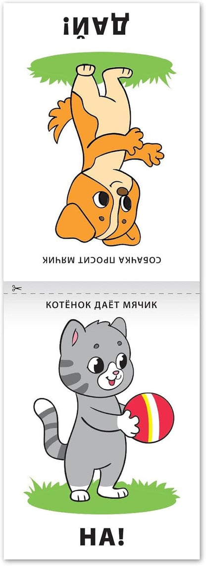 Set 8 Speech Therapy Russian Books - Learn Russian Alphabet Learning Flash Cards - My First Words Flash Cards in Russian Language - Russian Syllables 12+