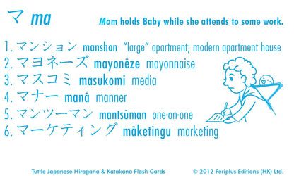 Japanese Hiragana and Katakana Flash Cards Kit: Learn the Two Japanese Alphabets Quickly & Easily with this Japanese Flash Cards Kit (Online Audio Included)