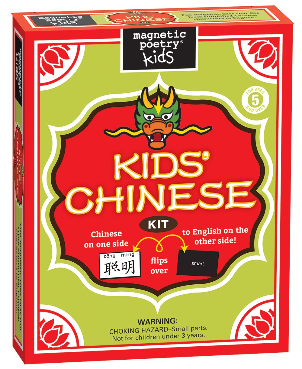 Kids' Chinese-Magnetic Poetry Kids (English and Chinese Edition)
