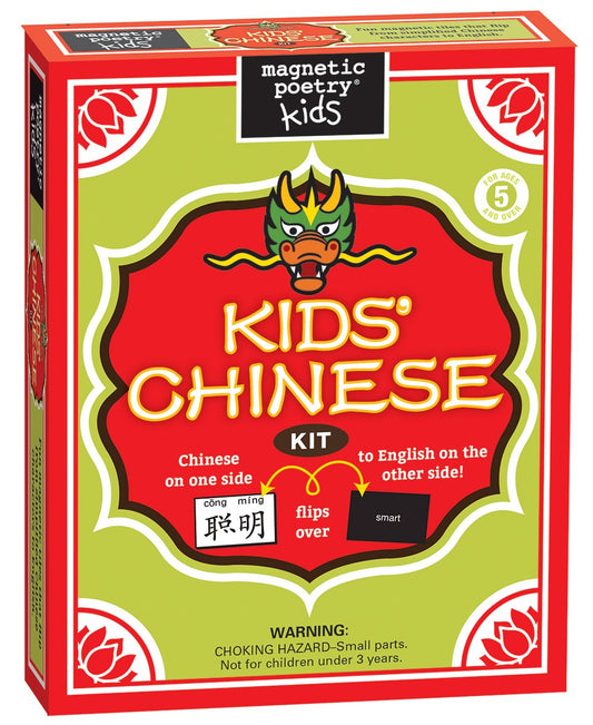 Kids' Chinese-Magnetic Poetry Kids (English and Chinese Edition)