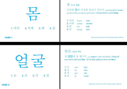 Korean Flash Cards Kit: Learn 1,000 Basic Korean Words and Phrases Quickly and Easily! (Hangul & Romanized Forms) Downloadable Audio Included