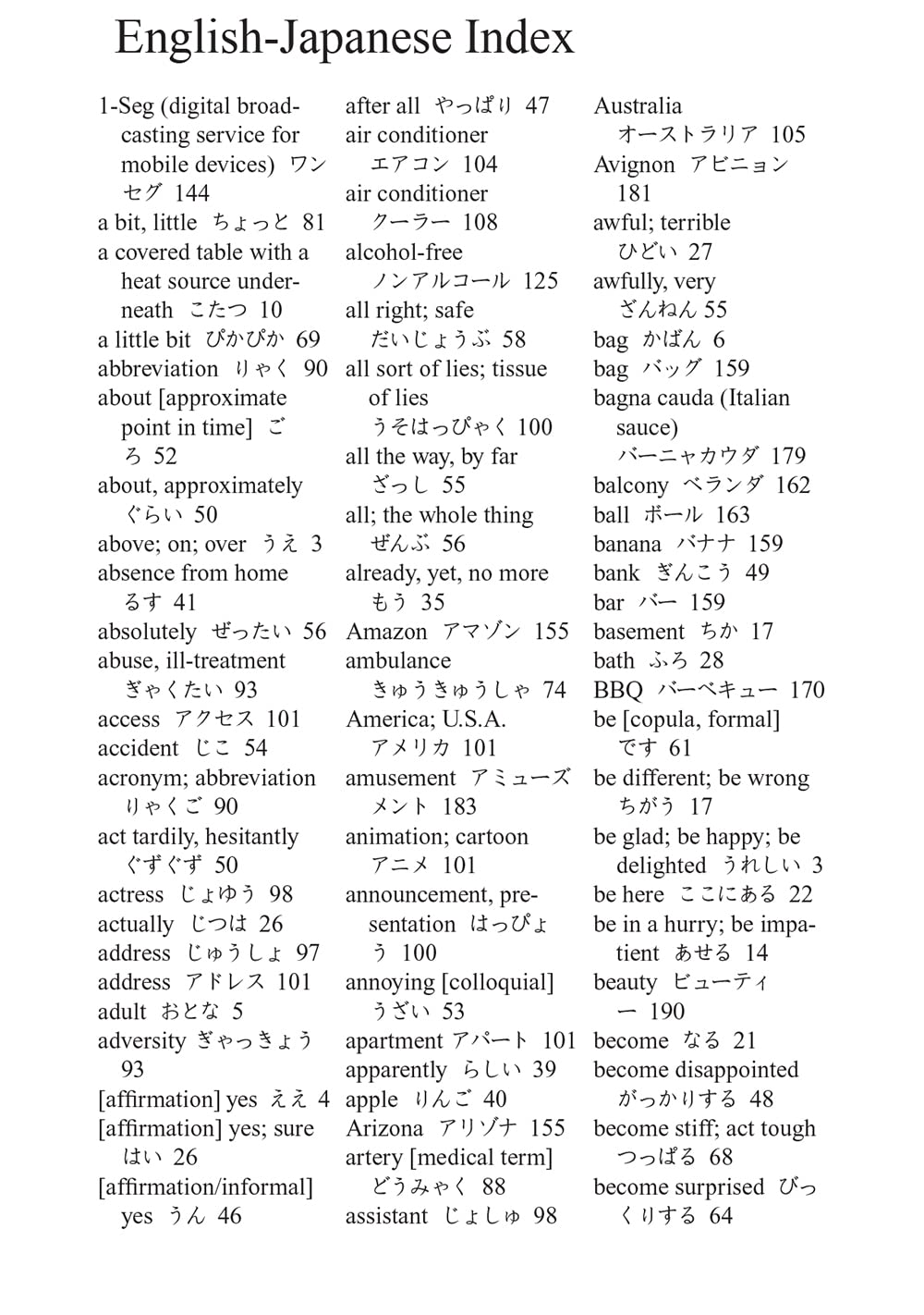 Japanese Hiragana and Katakana Flash Cards Kit: Learn the Two Japanese Alphabets Quickly & Easily with this Japanese Flash Cards Kit (Online Audio Included)