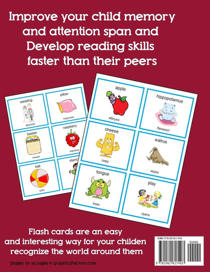 English Ukrainian 500 Flashcards with Pictures for Babies: Learning homeschool frequency words flash cards for child toddlers preschool kindergarten and kids (Learning flash cards for toddlers)