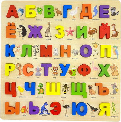Russian Alphabet Wooden Puzzles for Toddlers, Learn Russian Alphabet Words for Kids, Russian Toys Montessori Educational Letters Puzzles